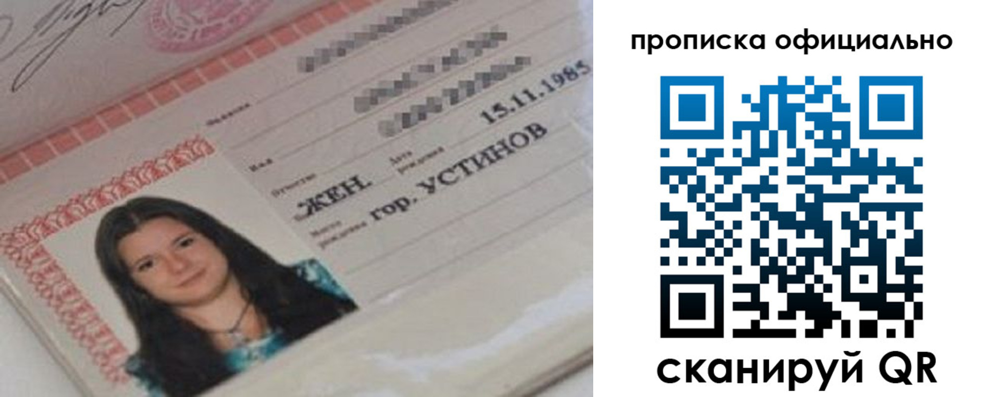 прописка для военкомата в Алатыре